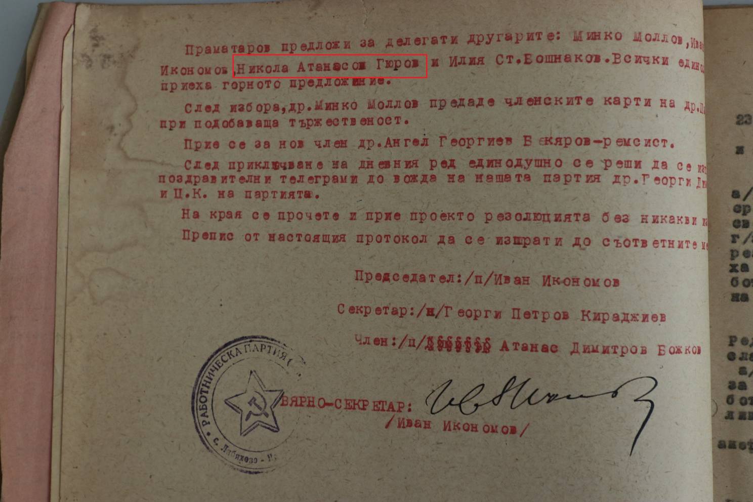 В края на декември 1945 г. Никола Гюров е избран за делегат на околийската конференция на БРП (к)